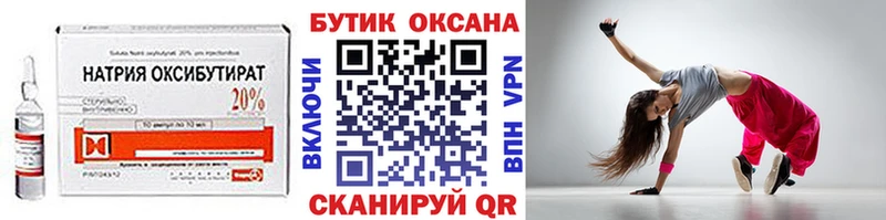 БУТИРАТ BDO  Купить закладки  Полтавская 
