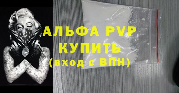 ALPHA-PVP Корсаков