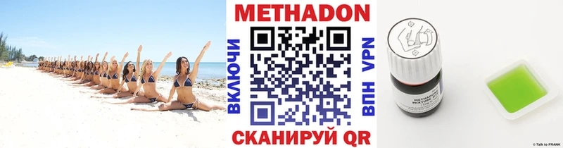 Купить закладки Полтавская Метадон VHQ