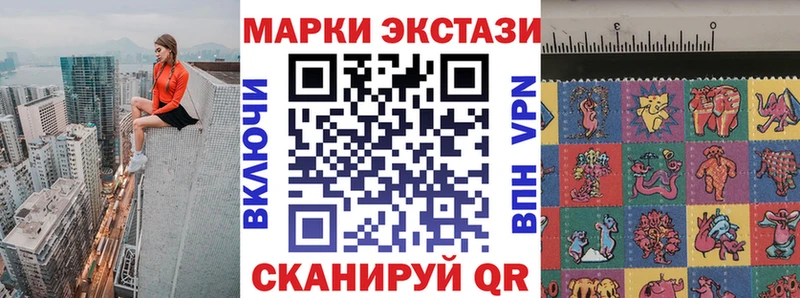 Марки 25I-NBOMe 1,8мг Купить Полтавская
